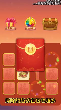 无双翻翻乐红包版  v3004.1.2