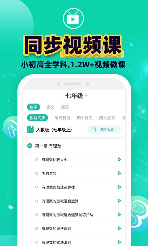 错题plus v2.0.1