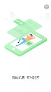 铁行特价机票  v9.0.0