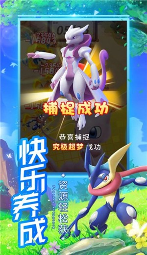 传奇训练家 v1.0