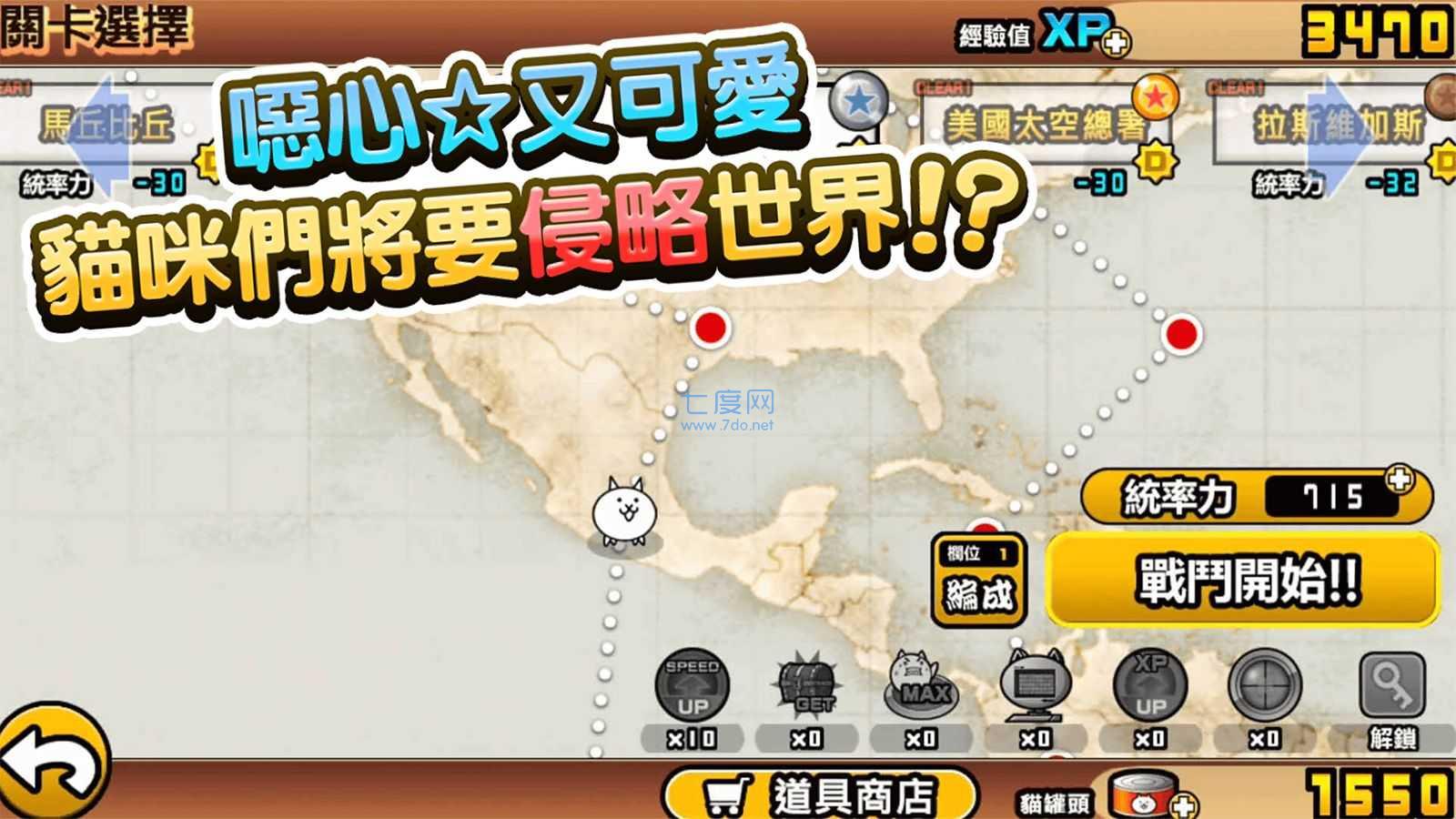 猫咪大战争内购破解版