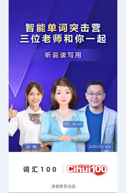 词汇100  V 1.0