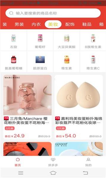 猩团拼拼 v3.24.02