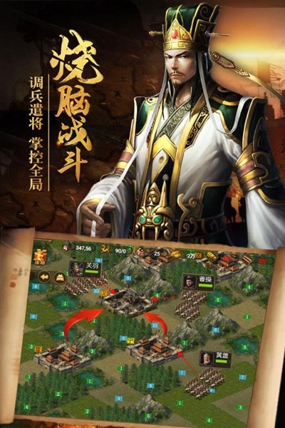 新三国战记2 v1.00