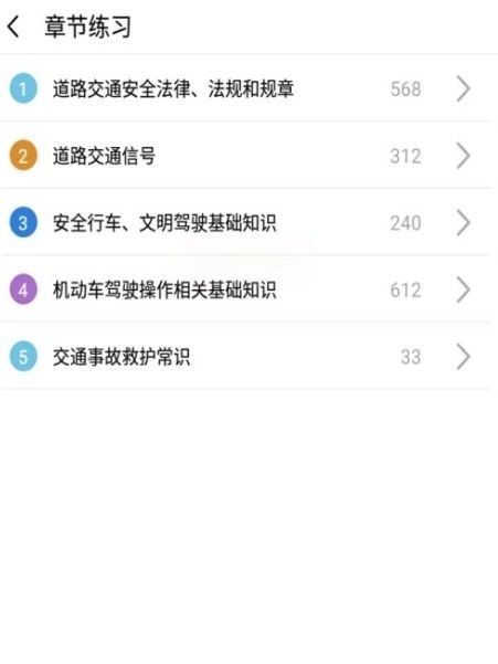 驾考多多  v33.01.22