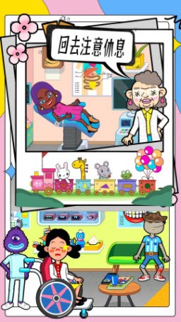 迷你生活医院诊所游戏完整版图片1