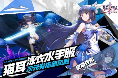 梦之旅人空之挽歌 2019-11-22 09:44