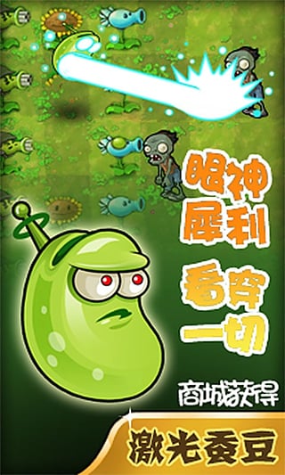 植物大战僵尸 无尽版 v3.1.5