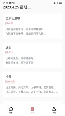 西瓜看看  v1.2