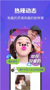 恋音交友  v2.3.3