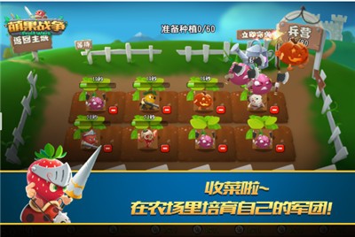 萌果战争塔防 2021-10-18 10:29