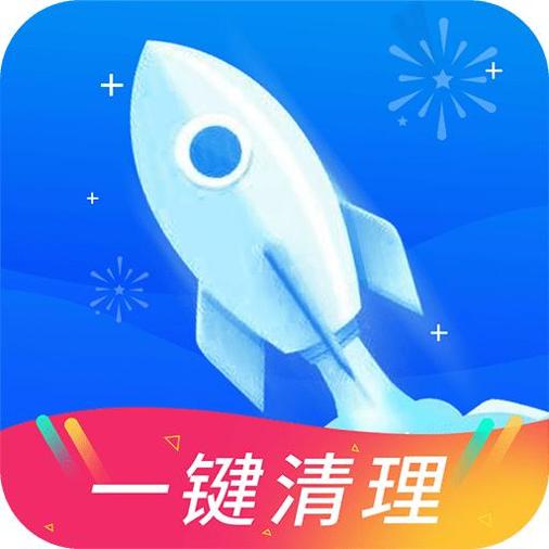飞速清理管家安卓版