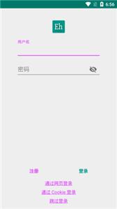 e站白色版  v1.7.26.3