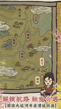 江南百景图二周年 v2.0.0