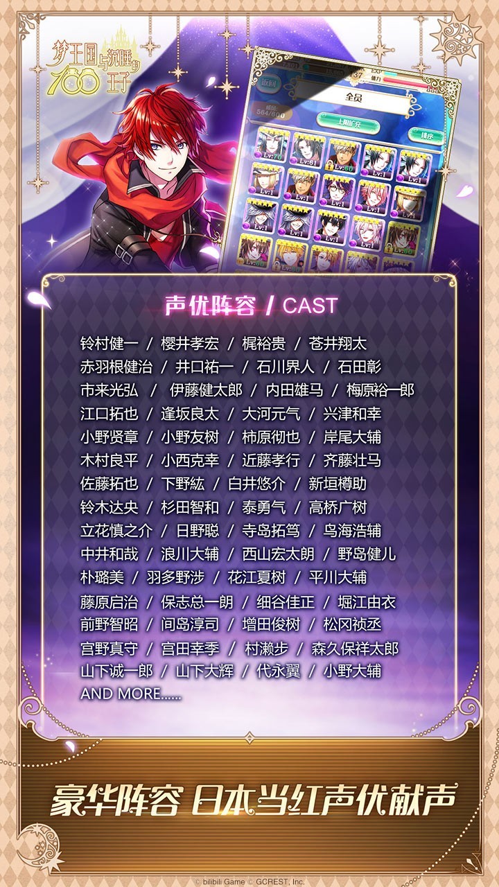 梦王国与沉睡的100王子手游  v2.9.1