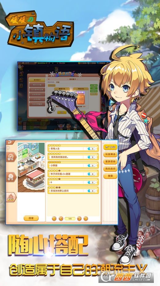 暖暖的小镇物语手游 1.0 安卓版