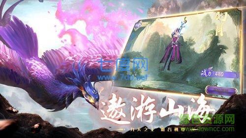 9377山海经异兽录