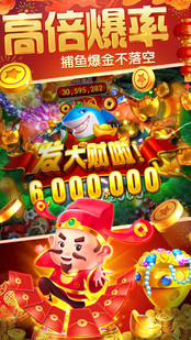 捕鱼大咖新版最新版