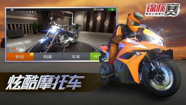 真实公路摩托锦标赛 v3.1.5