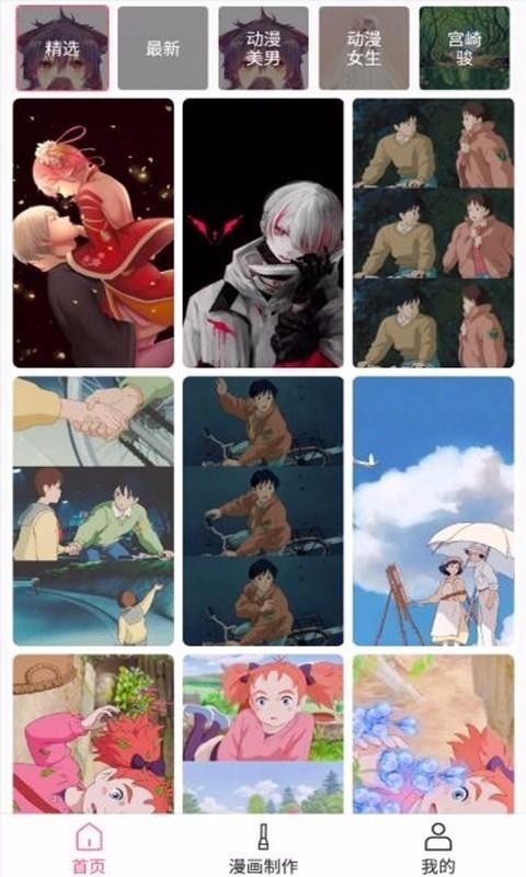 漫画之家  v4.9.1