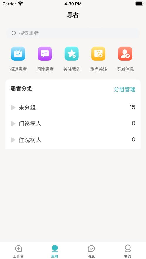 青羊快医截图1