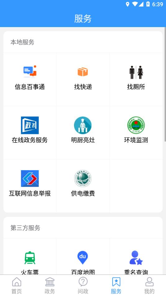 最高青app v1.0.0