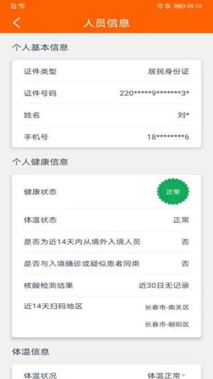 码上行动app v3.3.2