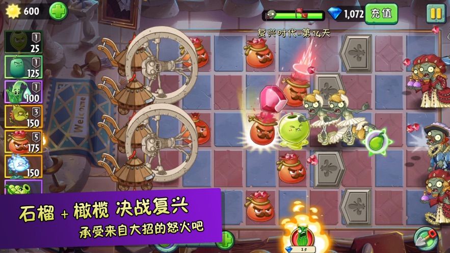 植物大战僵尸22.4.5全植物5阶超级国际版  v3.4.2