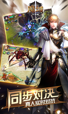 魔域口袋版百度版