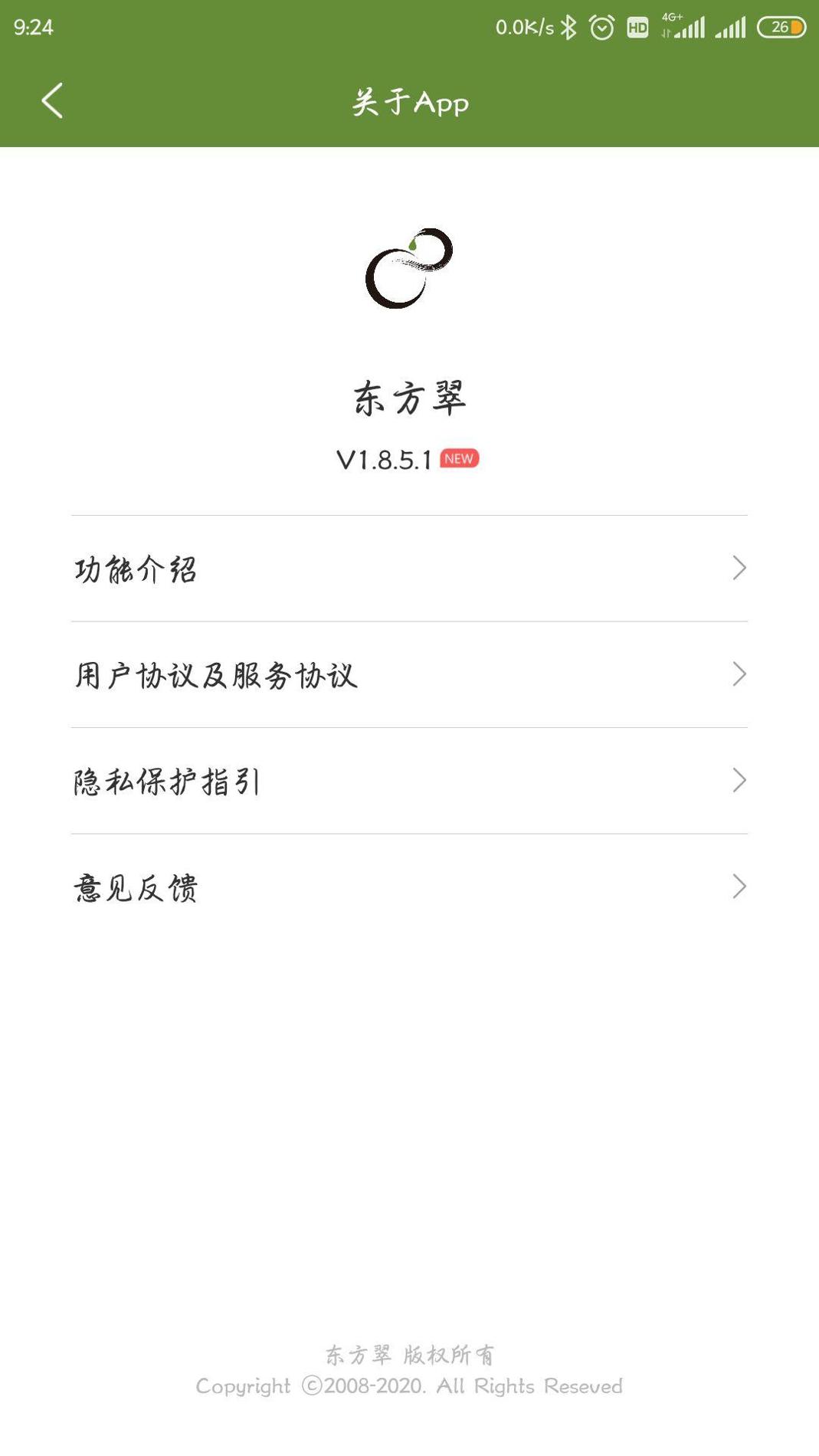 东方翠 v3.0.5