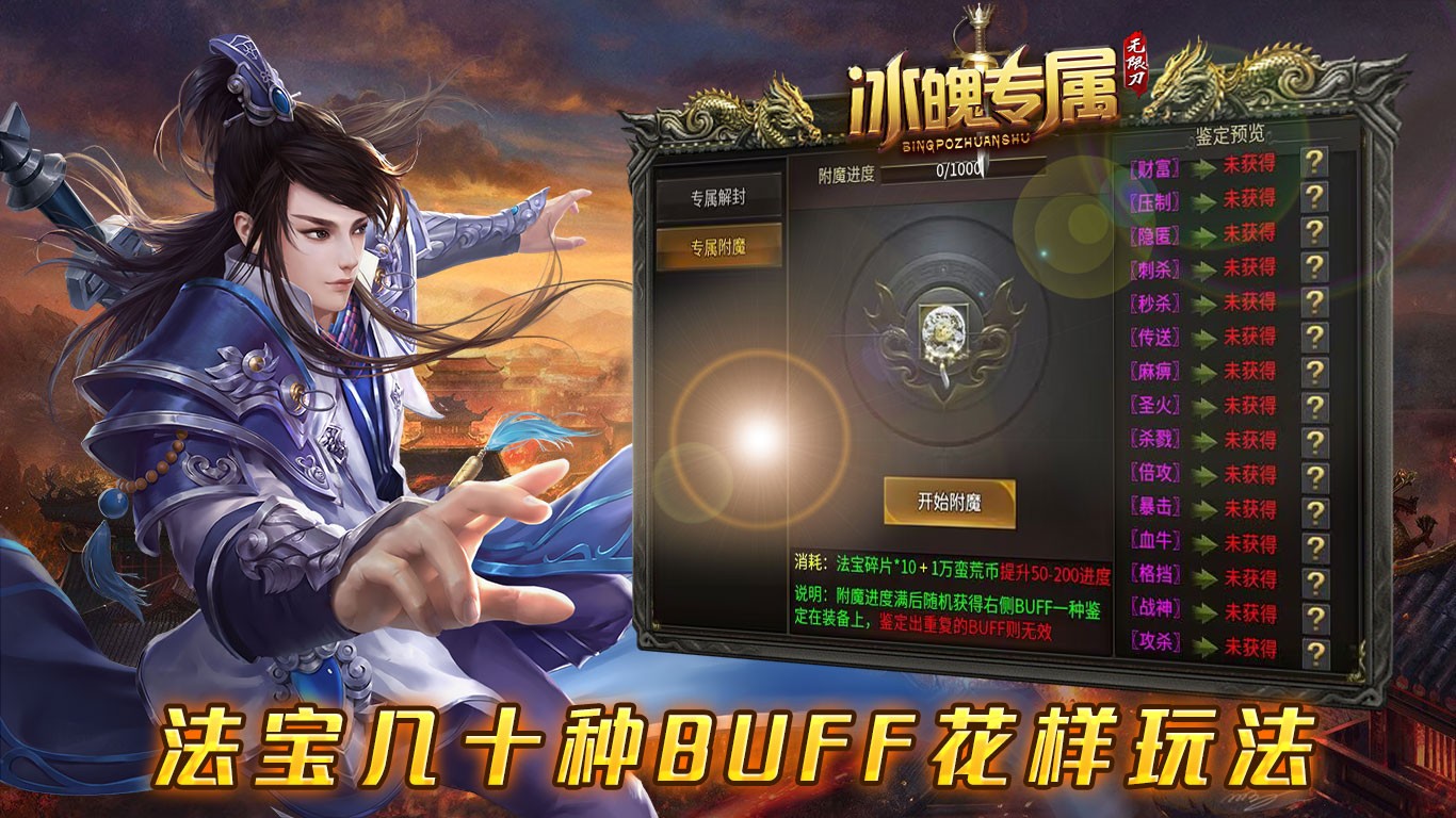冰魄专属无限刀 2023-07-05 16:20