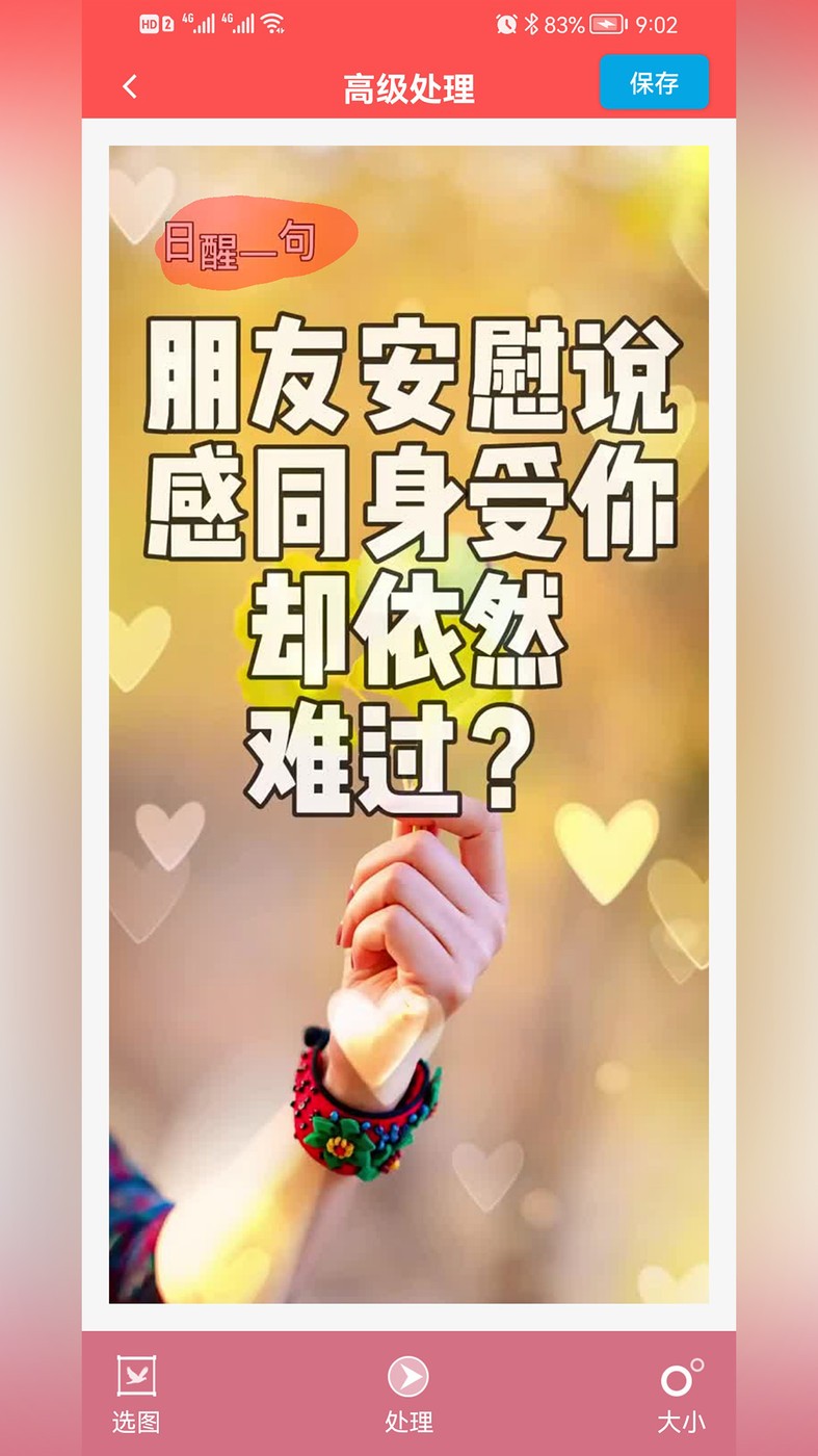 P图去水印  v1.0版本