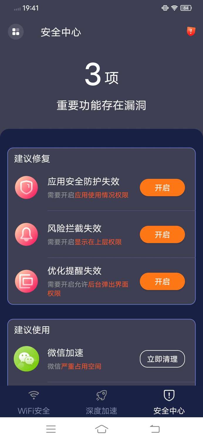 兴旺WiFi v1.0.0