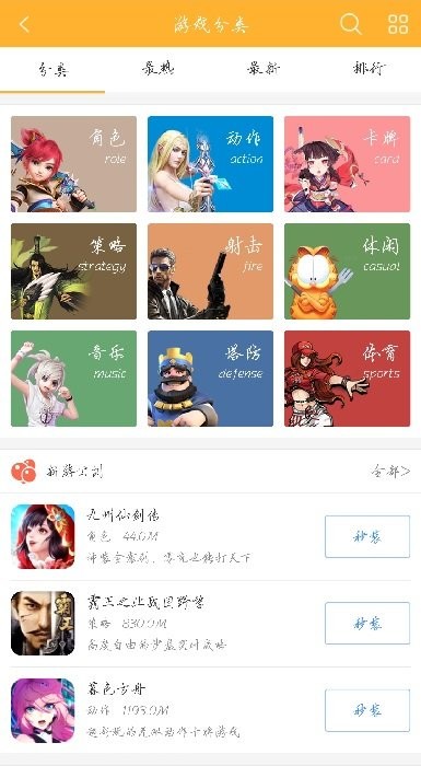 第一手游 2020-09-23 16:28