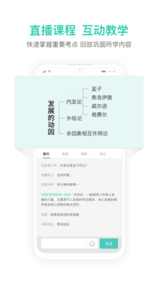 一起考教师教招版app最新版  v3.0.2