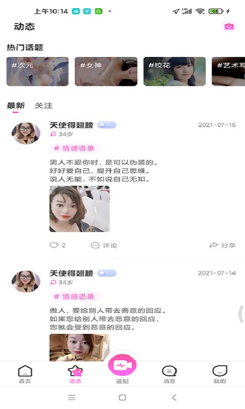 飞遇.png