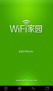 WiFi家园 v2.0.5