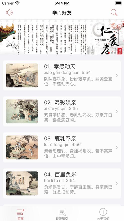 学而好友  V 1.0