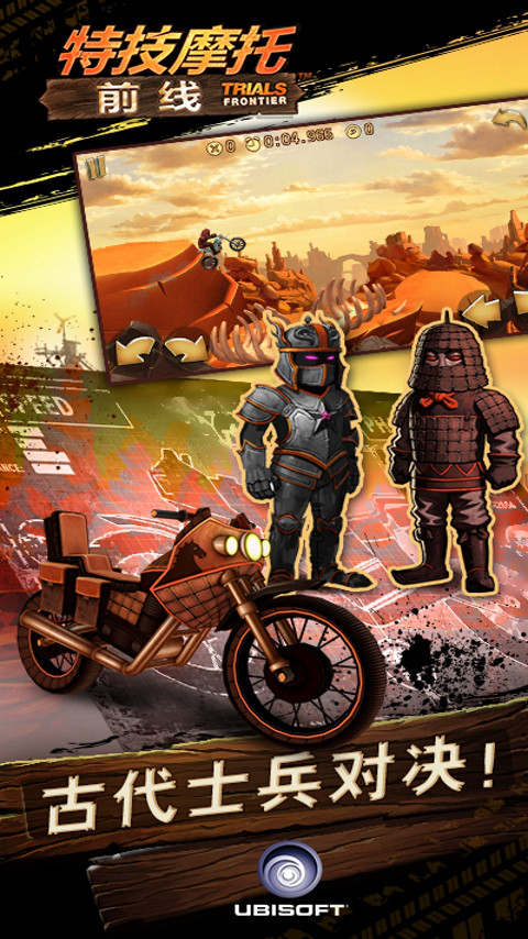 特技摩托前线 安卓版 3.2.4 无限金币版