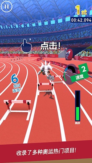 索尼克AT2020东京奥运手游  v10.0.2.467