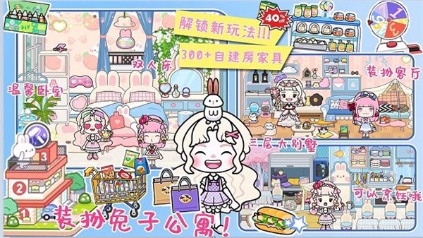 托卡世界托卡生活  v1.0