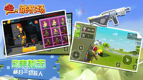 像素百人吃鸡 免费版 v3.1.0
