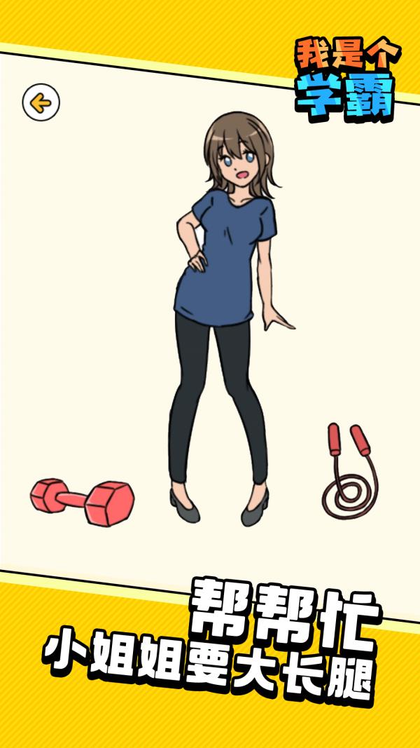 我是个学霸 v1.0.0