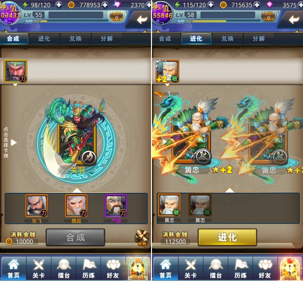 梦梦爱三国 v6.0