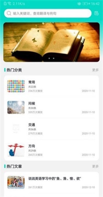幣安英语 v1.0.1