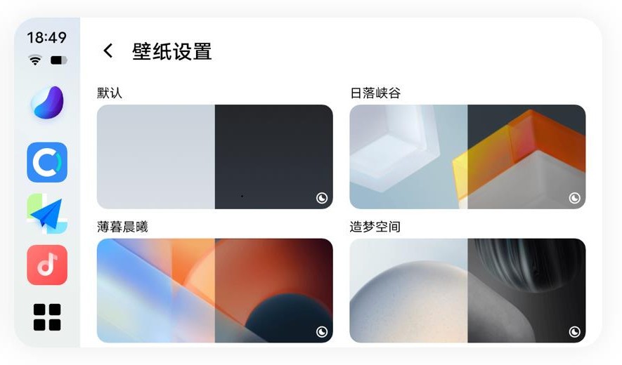 vivo智能车载  v3.0.0.3