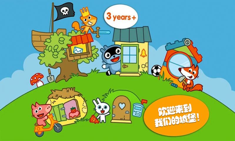 托卡城堡别墅手机游戏官方版  v4.2.4