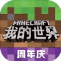我的世界1.19.20.106651更新官方版 