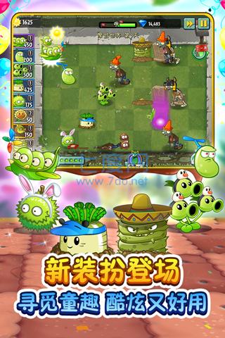 植物大战2僵尸破解版最新版