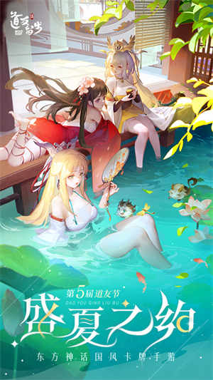 道友请留步手游下载最新版 v4.1.1